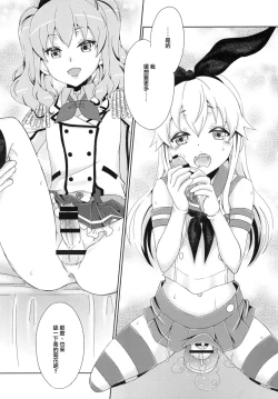 Page 38 of Kimeseku Shimakaze-kun