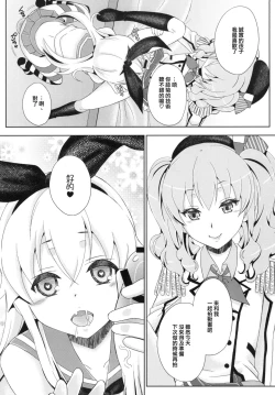 Page 40 of Kimeseku Shimakaze-kun