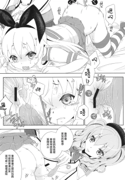 Page 8 of Kimeseku Shimakaze-kun