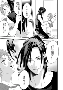 Page 32 of Yogari Sugite Okashiku Narisou 3