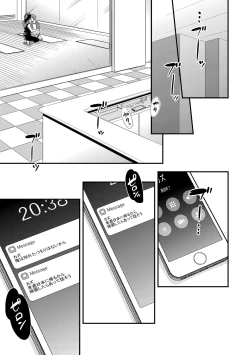 Page 36 of Yogari Sugite Okashiku Narisou 3