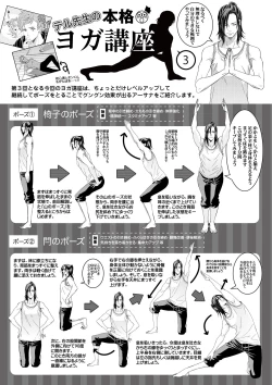 Page 37 of Yogari Sugite Okashiku Narisou 3