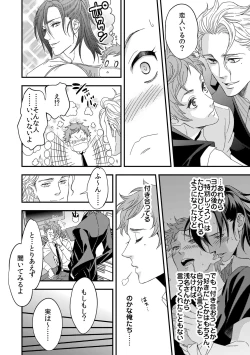 Page 3 of Yogari Sugite Okashiku Narisou 3