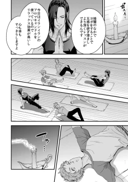 Page 5 of Yogari Sugite Okashiku Narisou 3