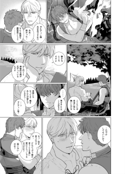 Page 14 of Inma no Ken