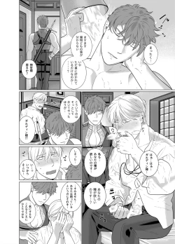 Page 21 of Inma no Ken