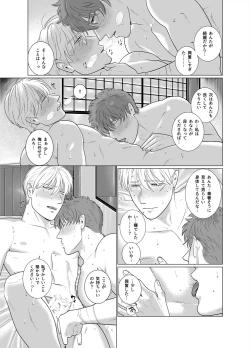 Page 28 of Inma no Ken