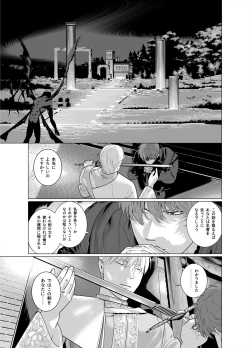 Page 2 of Inma no Ken