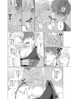 Page 41 of Inma no Ken