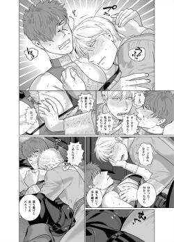 Page 7 of Inma no Ken