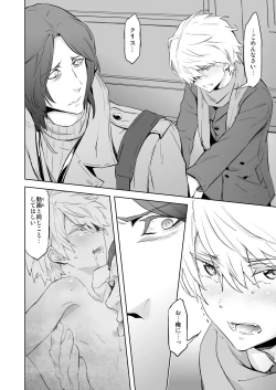 Page 12 of Zeitgeist197X