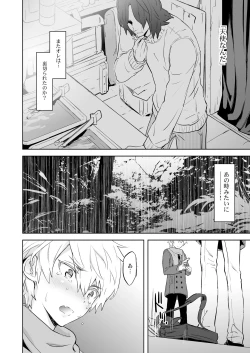 Page 14 of Zeitgeist197X