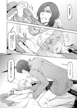 Page 18 of Zeitgeist197X