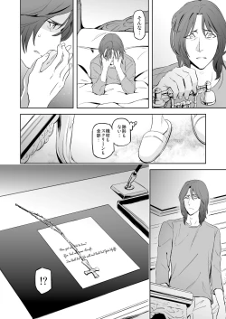 Page 44 of Zeitgeist197X