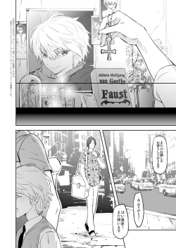 Page 48 of Zeitgeist197X