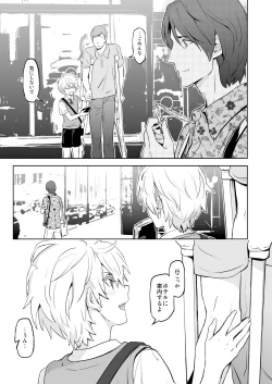 Page 49 of Zeitgeist197X