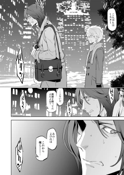 Page 8 of Zeitgeist197X