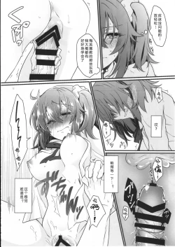 Page 14 of Doutei o Sutenai to Derarenai Heya ni Tojikomeraretara Happy End ni Natta Hanashi