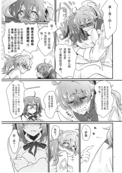 Page 17 of Doutei o Sutenai to Derarenai Heya ni Tojikomeraretara Happy End ni Natta Hanashi