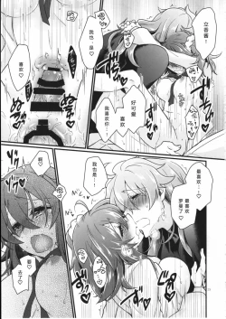 Page 25 of Doutei o Sutenai to Derarenai Heya ni Tojikomeraretara Happy End ni Natta Hanashi