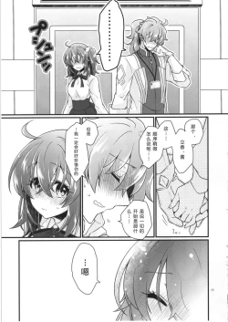 Page 27 of Doutei o Sutenai to Derarenai Heya ni Tojikomeraretara Happy End ni Natta Hanashi