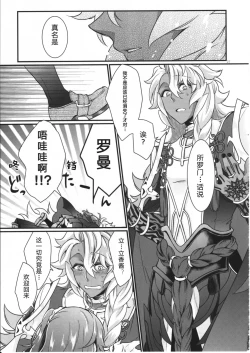 Page 29 of Doutei o Sutenai to Derarenai Heya ni Tojikomeraretara Happy End ni Natta Hanashi