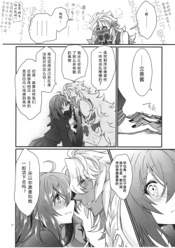 Page 32 of Doutei o Sutenai to Derarenai Heya ni Tojikomeraretara Happy End ni Natta Hanashi