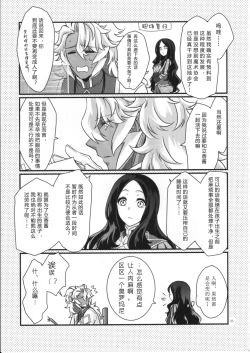 Page 35 of Doutei o Sutenai to Derarenai Heya ni Tojikomeraretara Happy End ni Natta Hanashi