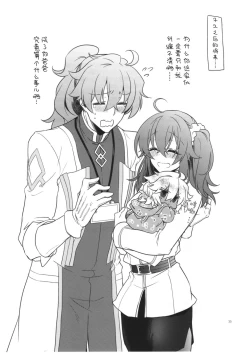 Page 37 of Doutei o Sutenai to Derarenai Heya ni Tojikomeraretara Happy End ni Natta Hanashi