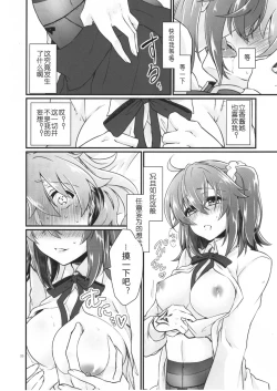 Page 8 of Doutei o Sutenai to Derarenai Heya ni Tojikomeraretara Happy End ni Natta Hanashi