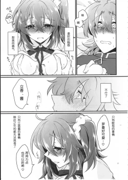 Page 9 of Doutei o Sutenai to Derarenai Heya ni Tojikomeraretara Happy End ni Natta Hanashi