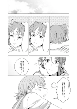 Page 10 of Riko-chan Izonshou