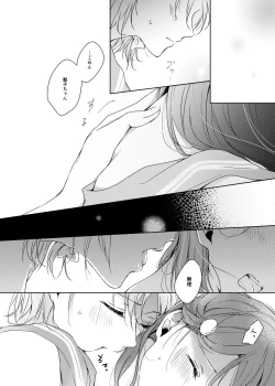 Page 16 of Riko-chan Izonshou