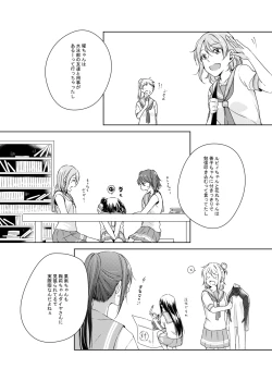 Page 6 of Riko-chan Izonshou