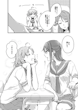 Page 7 of Riko-chan Izonshou