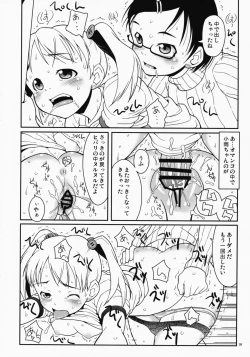 Page 18 of Hibari to Kosame no Fuyuyasumi