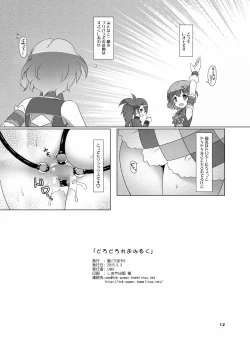 Page 12 of Dorodoro Leo Milk