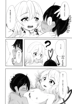 Page 20 of Koishichan