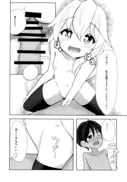 Page 22 of Koishichan