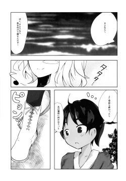 Page 3 of Koishichan