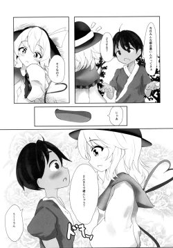 Page 5 of Koishichan