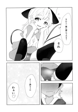 Page 7 of Koishichan