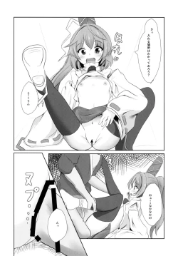 Page 10 of Suki na Chara de Suki na Situ Bon