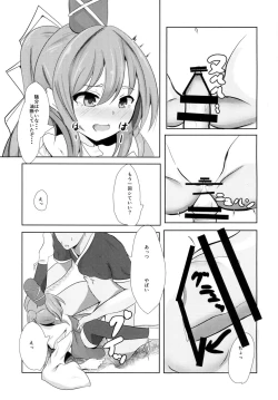 Page 12 of Suki na Chara de Suki na Situ Bon