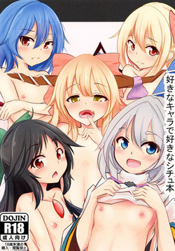 Download Suki na Chara de Suki na Situ Bon