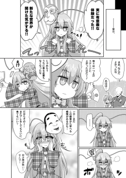 Page 23 of Onaho no Tsukumogami 3