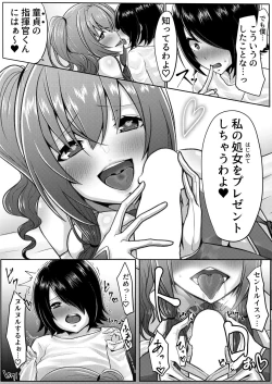 Page 6 of Hajimete no St. Louis