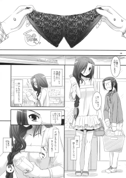 Page 7 of Seifuku Rakuen 27 - Costume Paradise 27