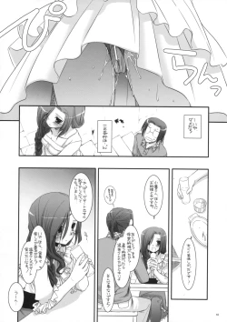 Page 9 of Seifuku Rakuen 27 - Costume Paradise 27