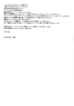 Page 20 of Chotto Mattete Miyamori-san!!